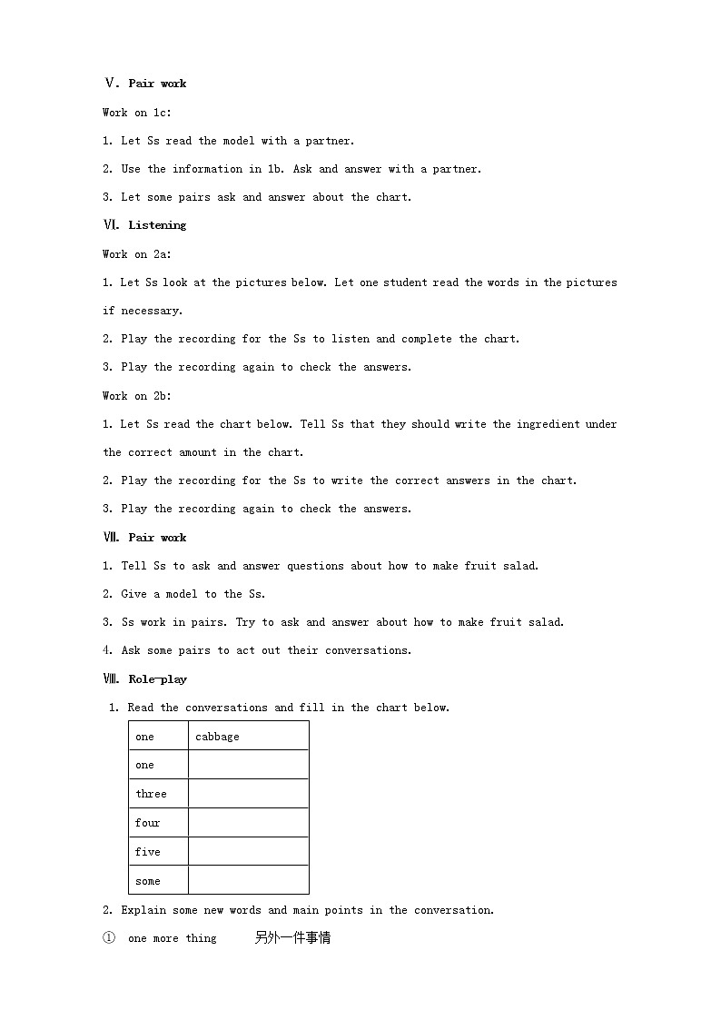 湖南省浏阳市大瑶镇大瑶初级中学八年级英语上册 Unit 8 How do you make a banana milk shake 教案03