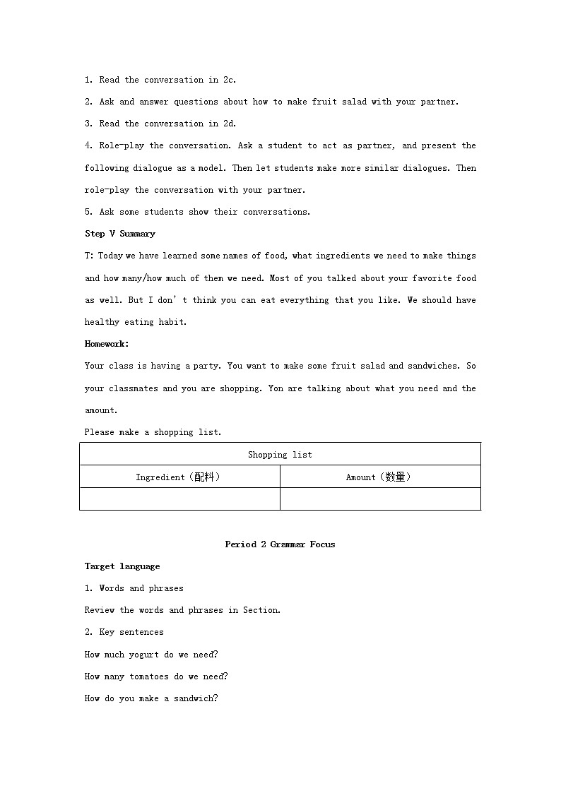 八年级英语上册 Unit 8 How do you make a banana milk shake？教案3第3页