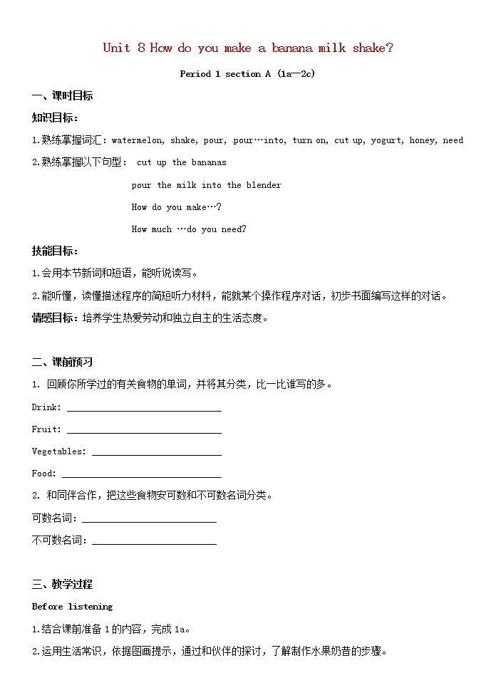 八年级英语上册 Unit 8 How do you make a banana milk shake？教案201