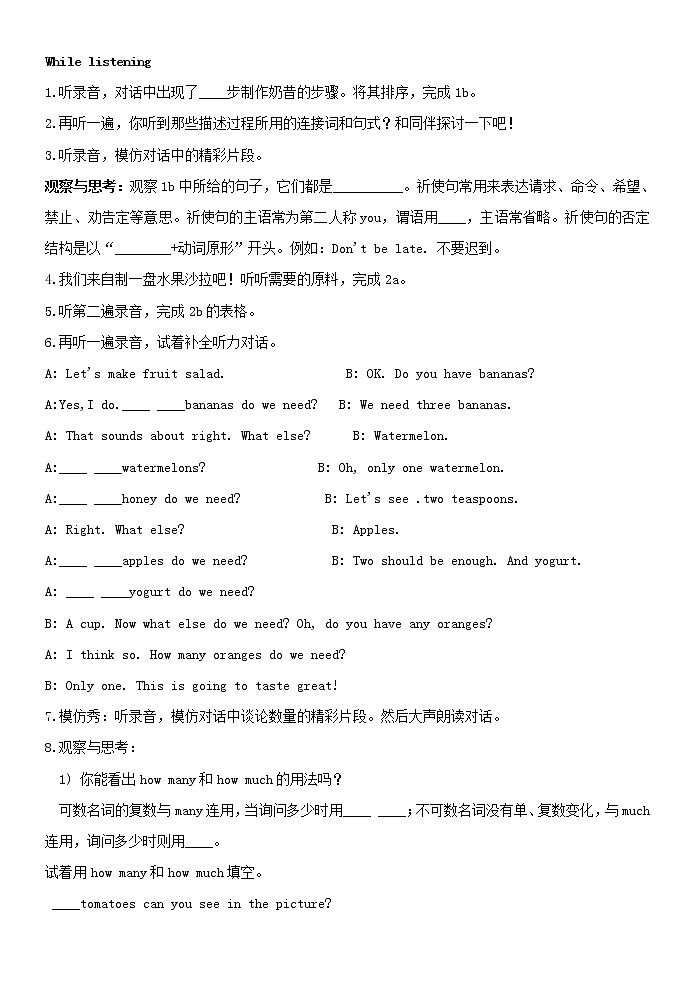 八年级英语上册 Unit 8 How do you make a banana milk shake？教案202