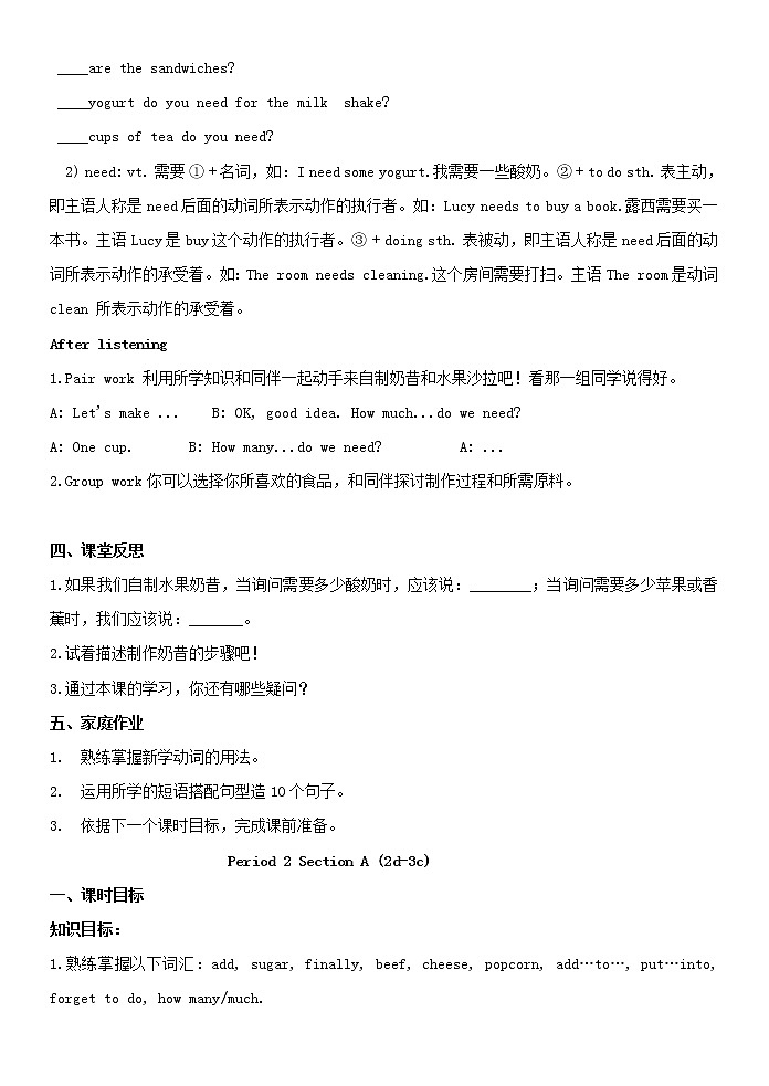 八年级英语上册 Unit 8 How do you make a banana milk shake？教案203