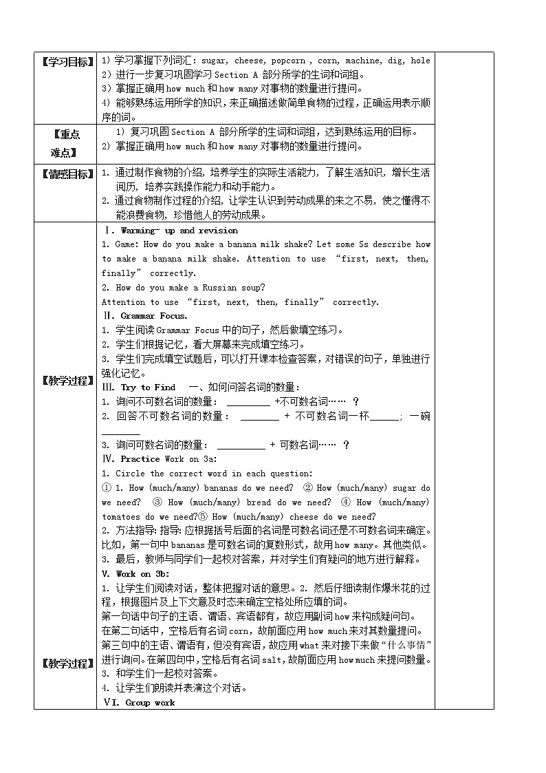 八年级英语上册 Unit 8 How do you make a banana milk shake教案03