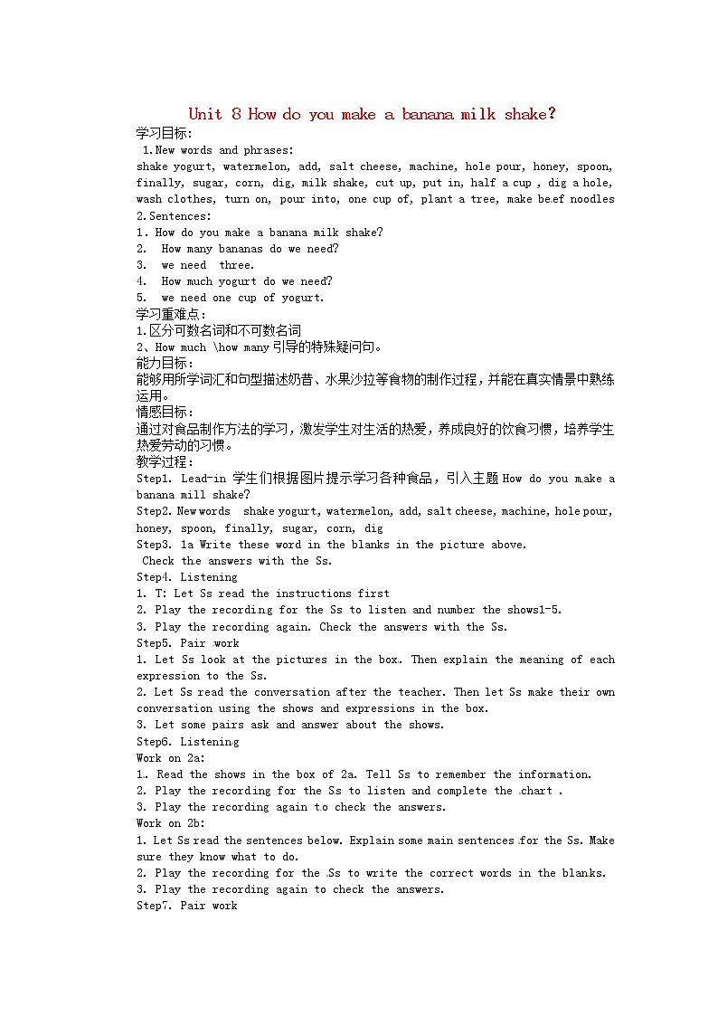 河南省驻马店市上蔡县第一初级中学八年级英语上册 Unit 8 How do you make a banana milk shake？口语教学设计第1页