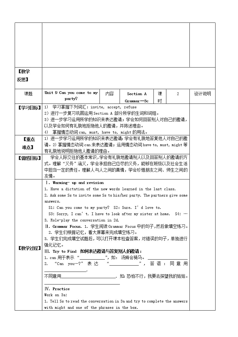 八年级英语上册 Unit 9 Can you come to my party教案第3页