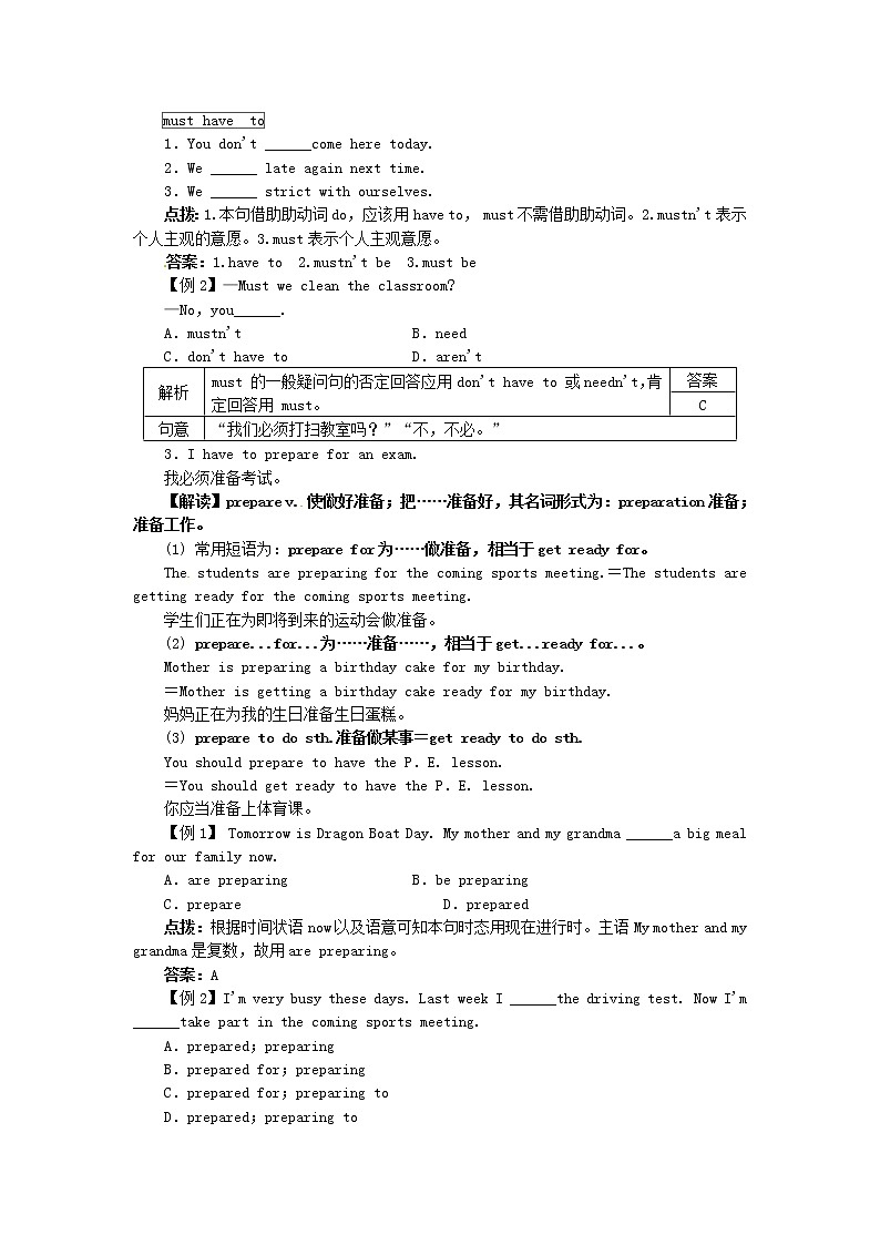 八年级英语上册 Unit 9 Can you come to my party？单元知识归纳教案03