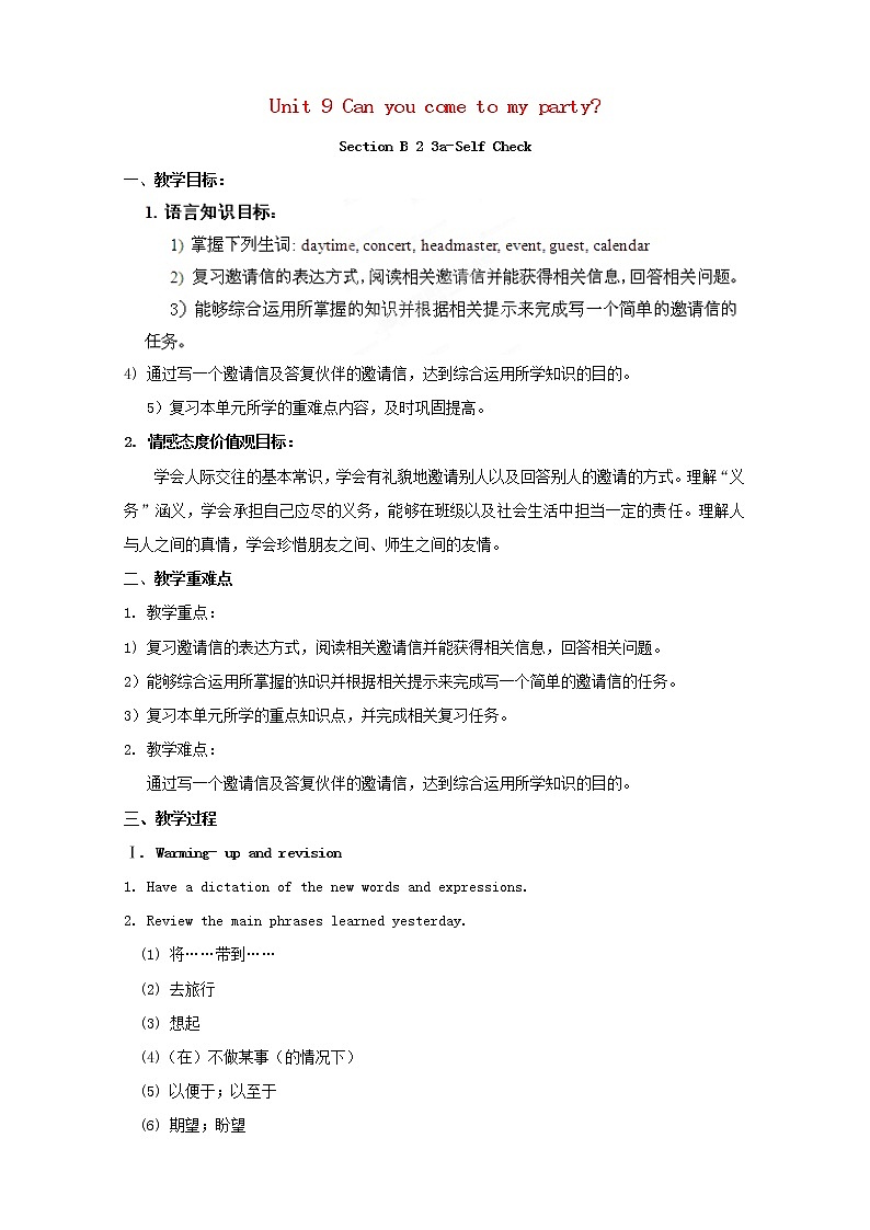 湖南省浏阳市大瑶镇大瑶初级中学八年级英语上册 Unit 9 Can you come to my party（第4课时）教案01