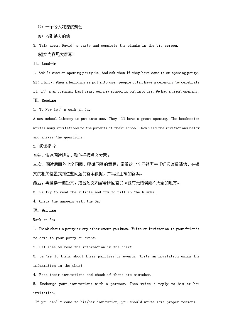 湖南省浏阳市大瑶镇大瑶初级中学八年级英语上册 Unit 9 Can you come to my party（第4课时）教案02