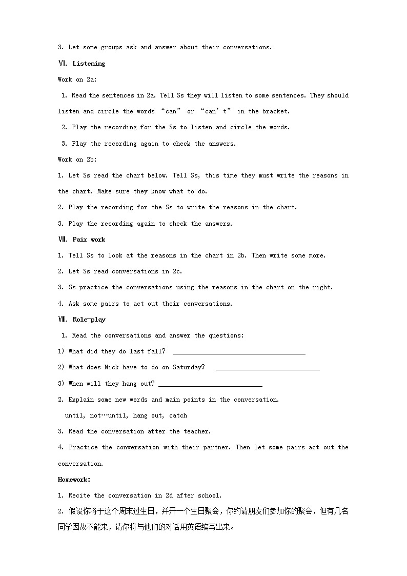 八年级英语上册 Unit 9 Can you come to my party教案2第3页