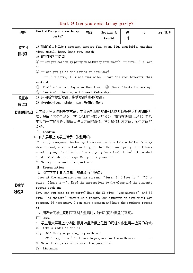 八年级英语上册 Unit 9 Can you come to my party教案1第1页