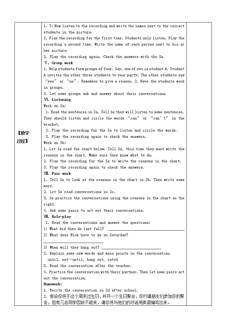 八年级英语上册 Unit 9 Can you come to my party教案1第2页