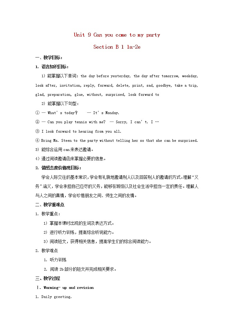 秋八年级英语上册 Unit 9 Can you come to my party Section B 1 1a-2e教案01
