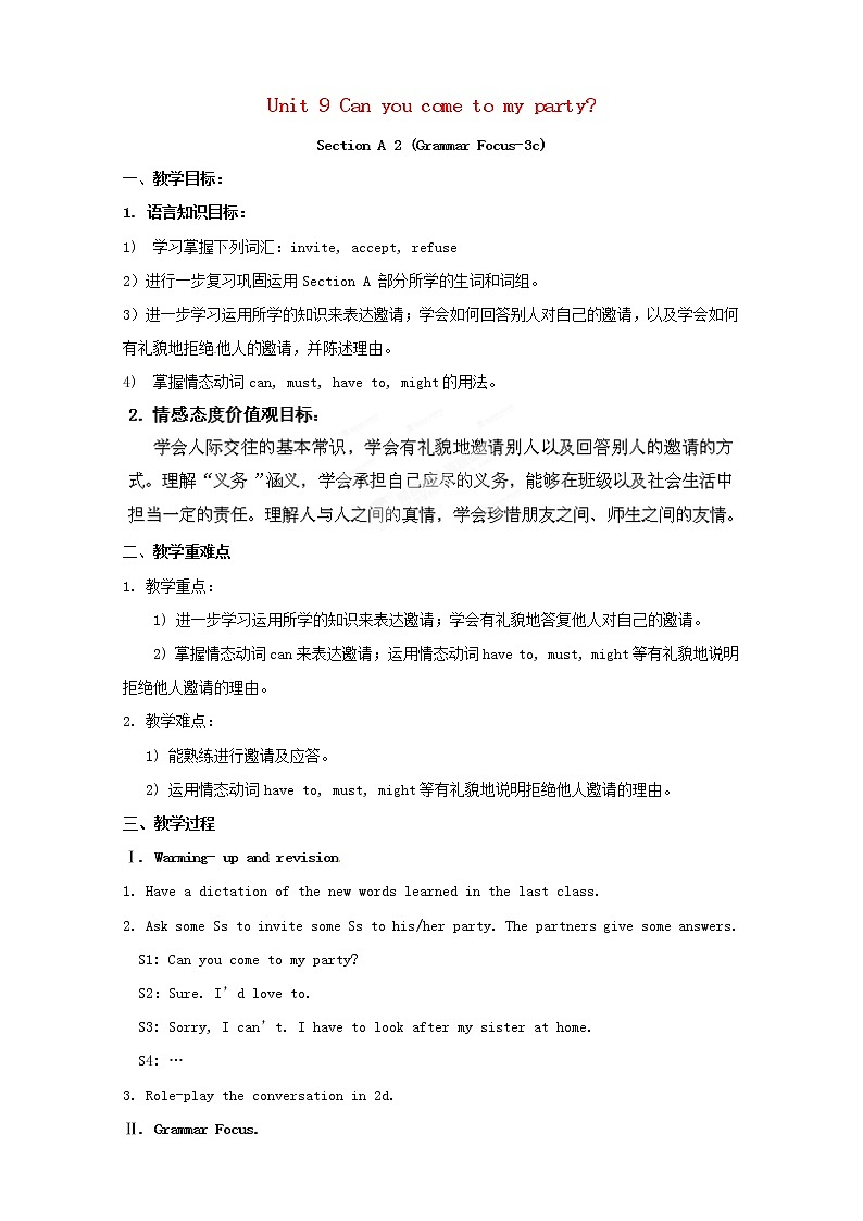 湖南省浏阳市大瑶镇大瑶初级中学八年级英语上册 Unit 9 Can you come to my party（第2课时）教案01