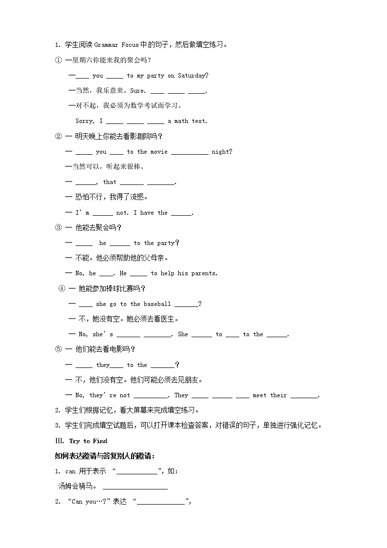 湖南省浏阳市大瑶镇大瑶初级中学八年级英语上册 Unit 9 Can you come to my party（第2课时）教案02