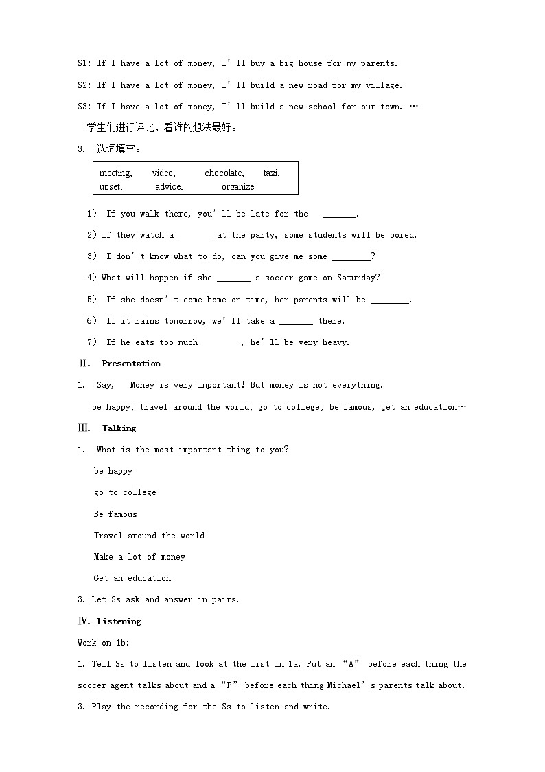 湖南省浏阳市大瑶镇大瑶初级中学八年级英语上册 Unit 10 If you go to the party, you 'll have a great time（第3课时）教案第2页