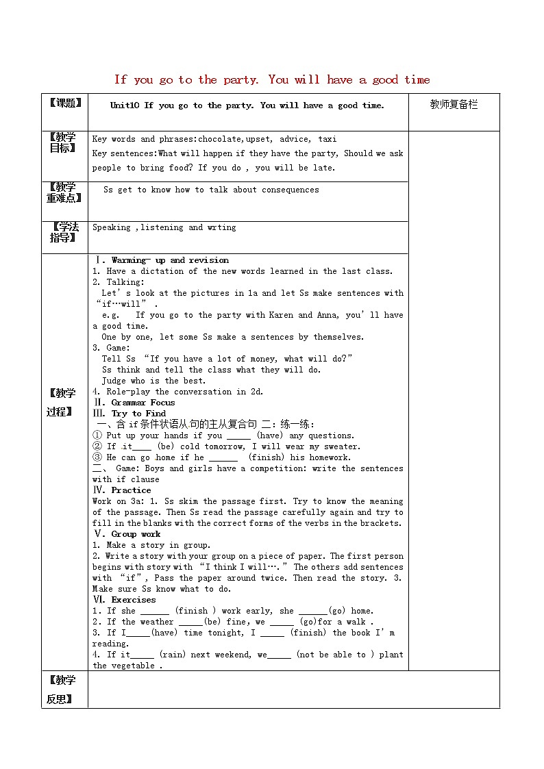 浙江省绍兴县杨汛桥镇中学八年级英语上册 Unit 10 If you go to the party, you’ll have a great time教案201