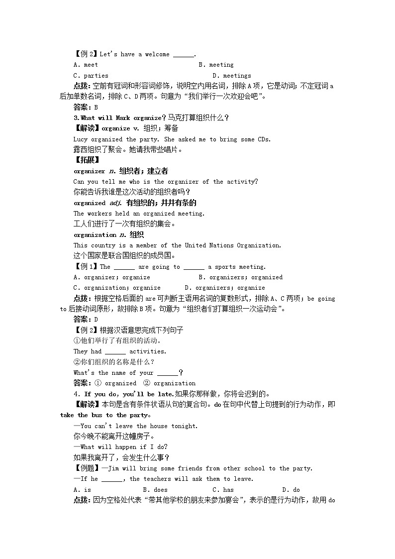 八年级英语上册 Unit 10 If you go to the party，you'll have a great time!单元知识归纳教案03