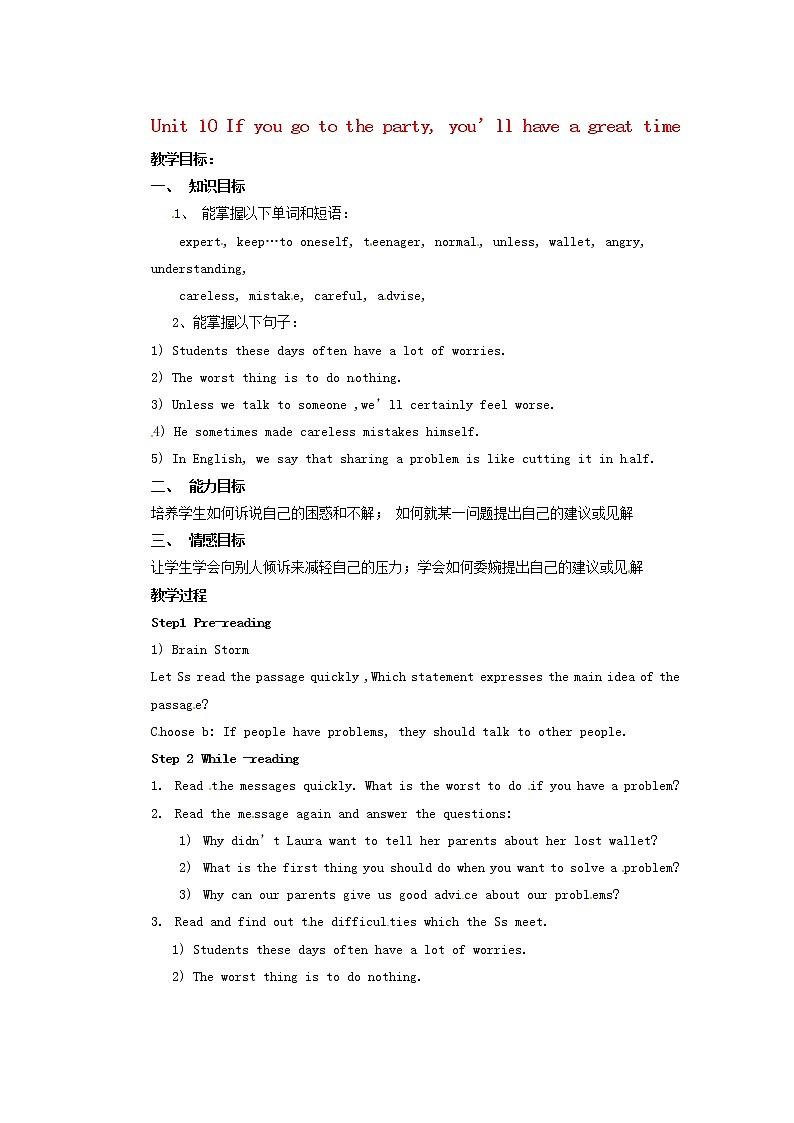 天津市东丽区徐庄子中学八年级英语上册 Unit 10 If you go to the party, you’ll have a great time第四课时教案第1页