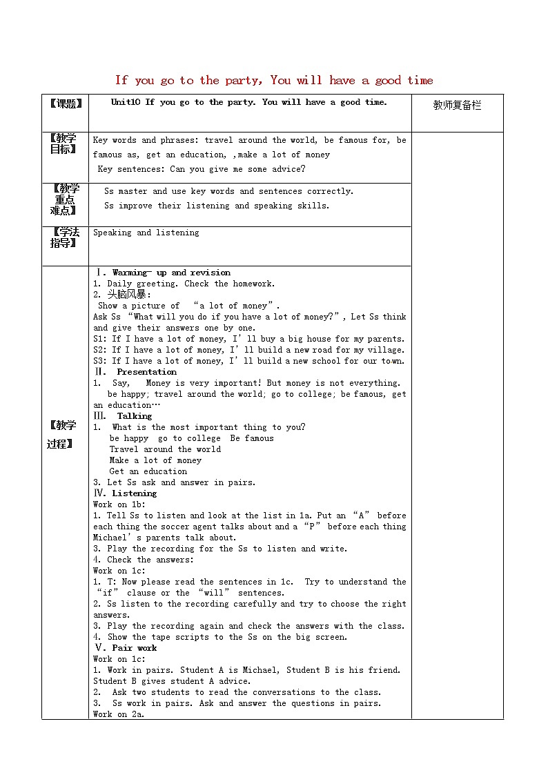 浙江省绍兴县杨汛桥镇中学八年级英语上册 Unit 10 If you go to the party, you’ll have a great time教案3第1页