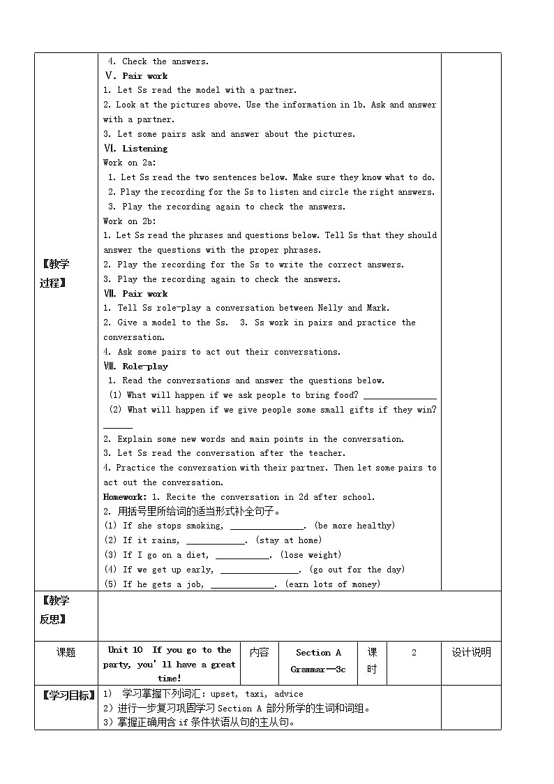 八年级英语上册 Unit 10 If you go to the party, you’ll have a great time!教案02