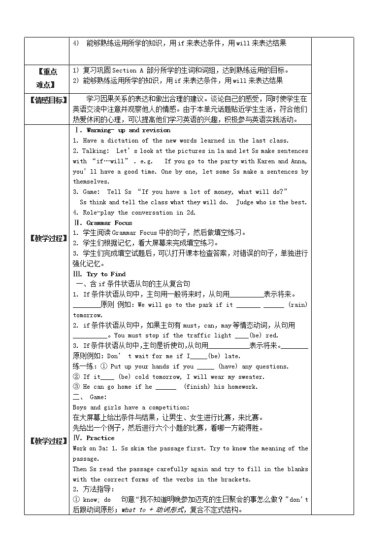 八年级英语上册 Unit 10 If you go to the party, you’ll have a great time!教案03