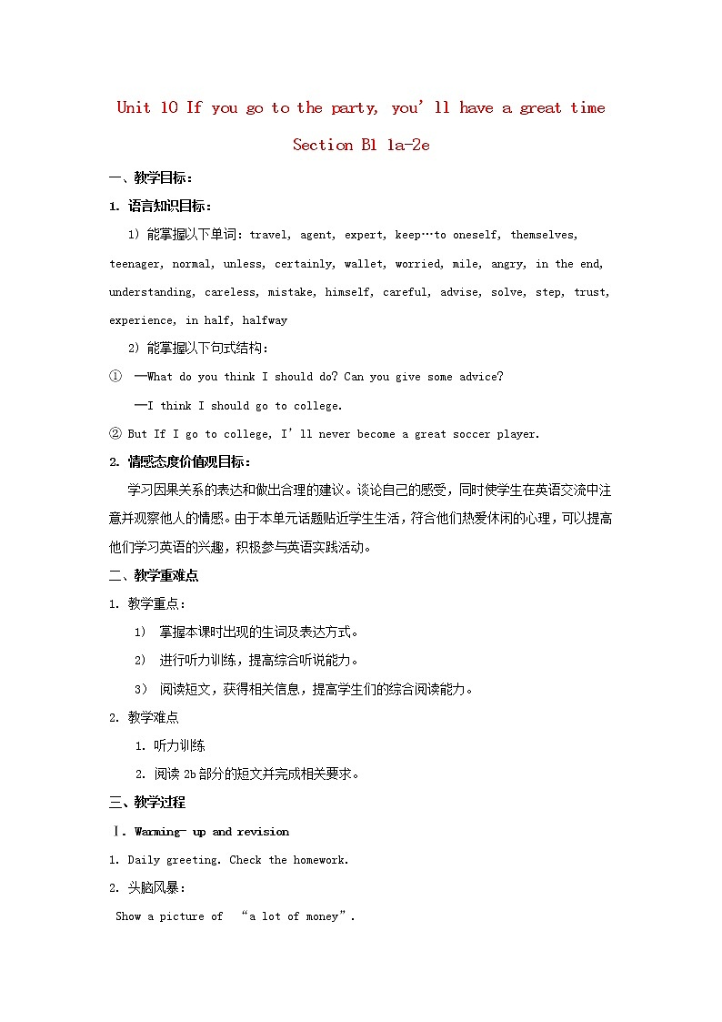 秋八年级英语上册 Unit 10 If you go to the party, you’ll have a great time Section B 1 1a-2e教案01