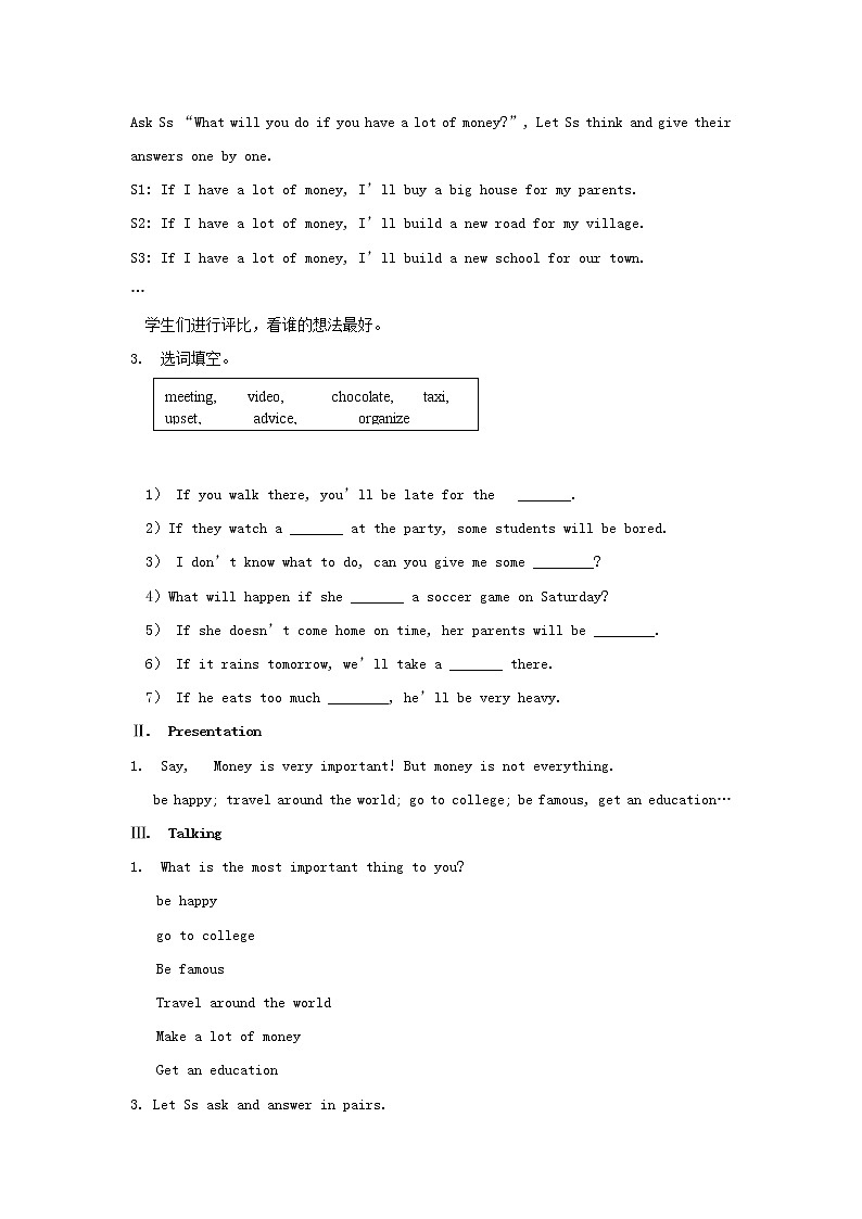 秋八年级英语上册 Unit 10 If you go to the party, you’ll have a great time Section B 1 1a-2e教案02