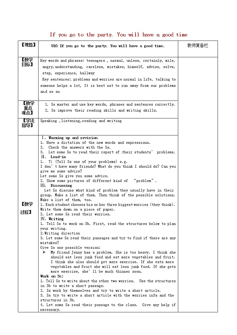 浙江省绍兴县杨汛桥镇中学八年级英语上册 Unit 10 If you go to the party, you’ll have a great time教案4第1页