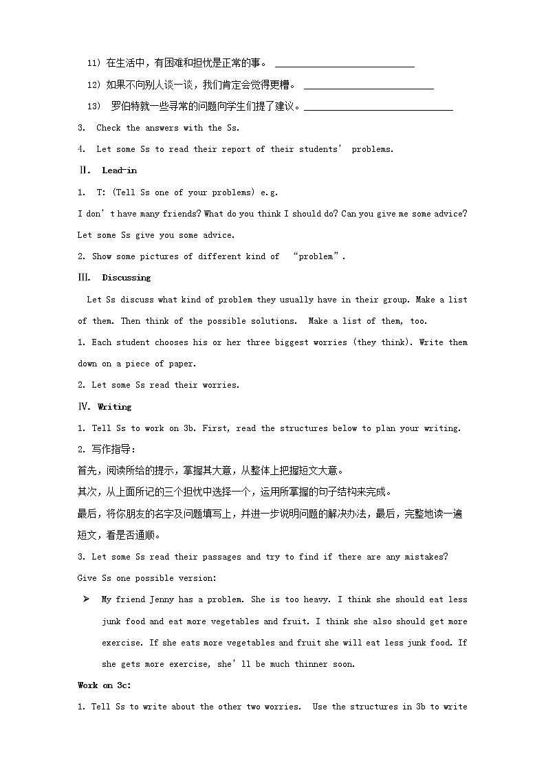 秋八年级英语上册 Unit 10 If you go to the party, you’ll have a great time Section B 2 3a-Self Check教案02