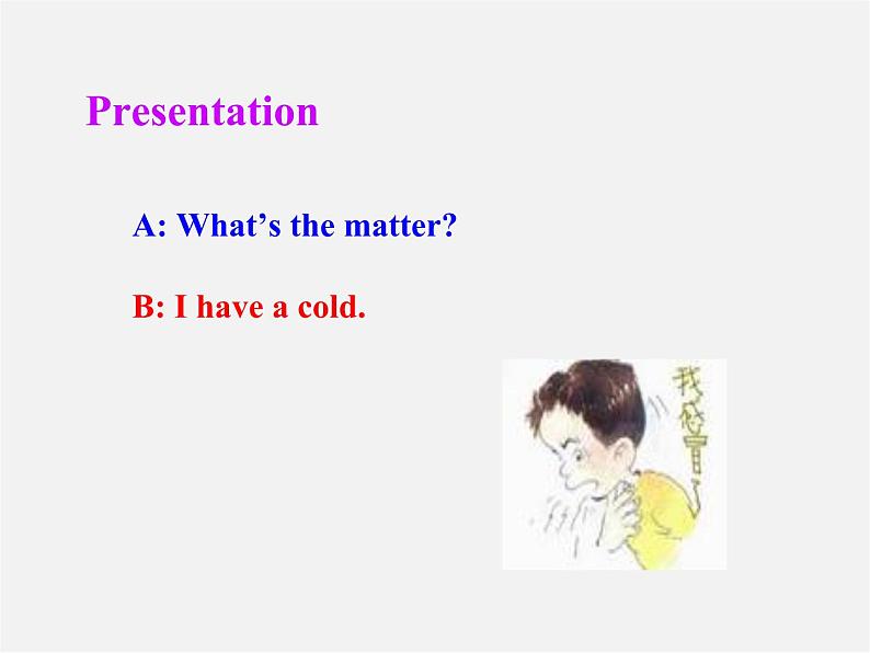 八年级英语下册 Unit 1 What’s the matter Section A教学课件04