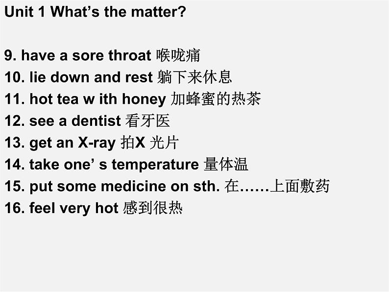 湖北省麻城市集美学校八年级英语下册 Unit 1 What's the matter词组课件03