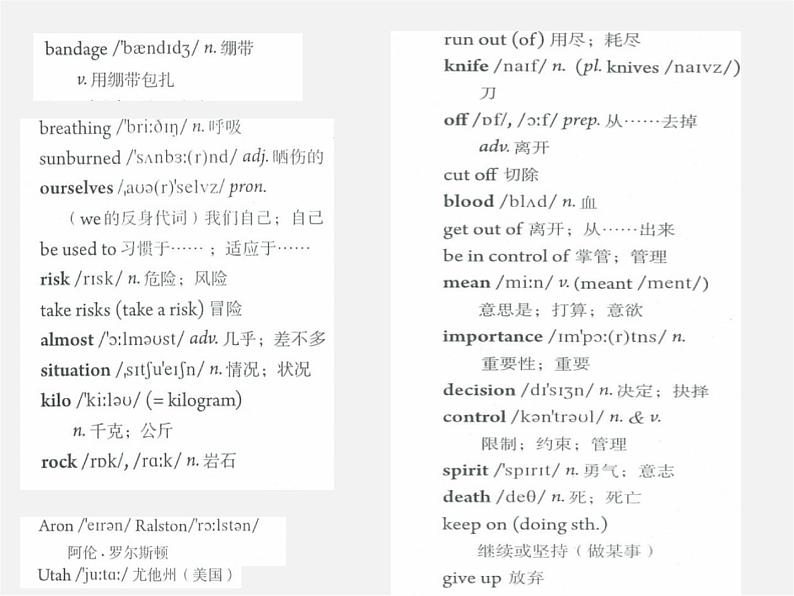 八年级英语下册 Unit 1 What’s the matter？Section B (2a-2e)课件第1页