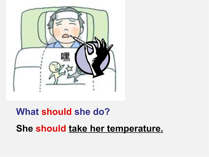 八年级英语下册 Unit 1 What’s the matter？Section A 4a 教学课件第7页