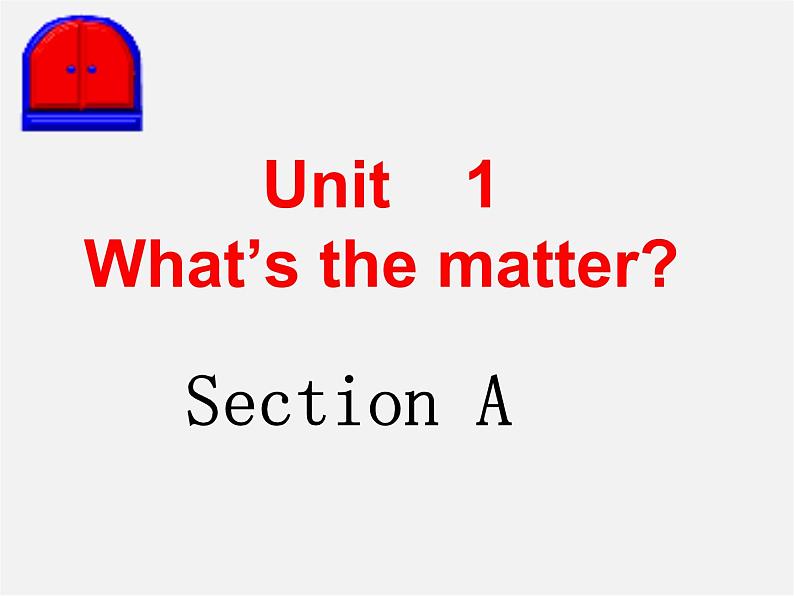 辽宁省灯塔市第二初级中学八年级英语下册 Unit 1 What’s the matter Section A课件第1页