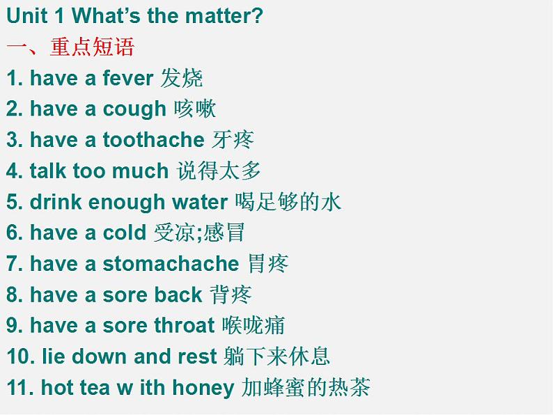 八年级英语下册 Unit 1 What’s the matter课件02