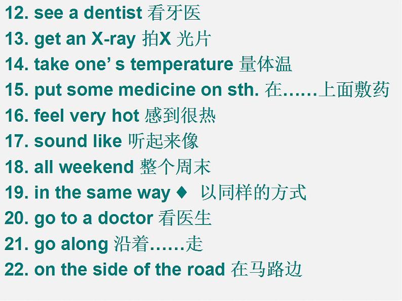 八年级英语下册 Unit 1 What’s the matter课件03