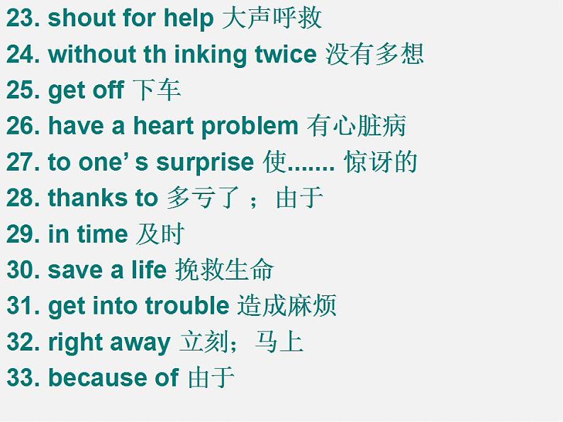 八年级英语下册 Unit 1 What’s the matter课件04