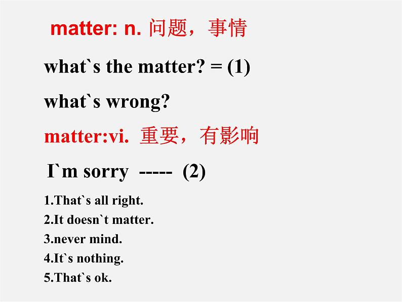 八年级英语下册 Unit 1 What’s the matter？（Section A 1a-2e）词汇课件第2页