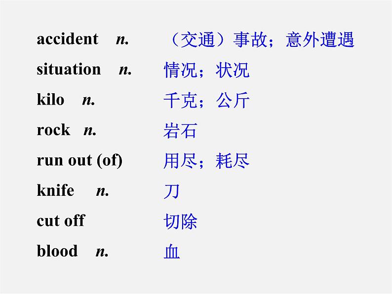 浙江省宁波市慈城中学八年级英语下册 Unit 1 What’s the matter Section B 2课件03