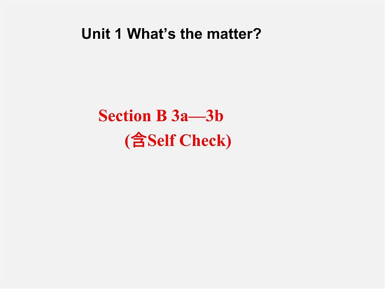 山东省肥城市王庄镇初级中学八年级英语下册 Unit 1 What's the matter Period 4课件01