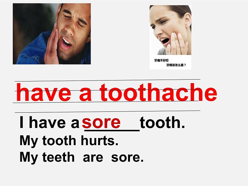 八年级英语下册《Unit1 What's the matter Section A》课件05