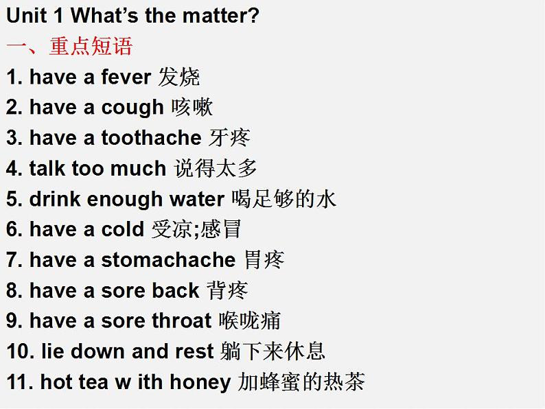 八年级英语下册 Unit 1  What’s the matter课件01