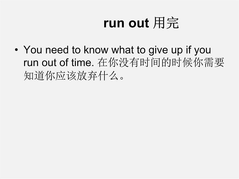 山东省肥城市王庄镇初级中学八年级英语下册 Unit 1 What 's the matter Period 3课件第6页