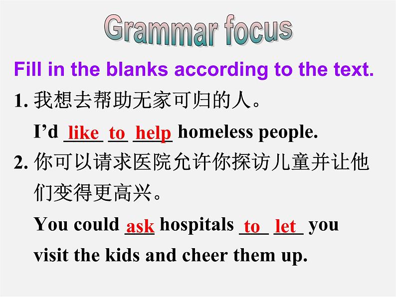 八年级英语下册 Unit 2 I’ll help to clean up the city parks Section A(Grammar Focus-4c)精品课件05