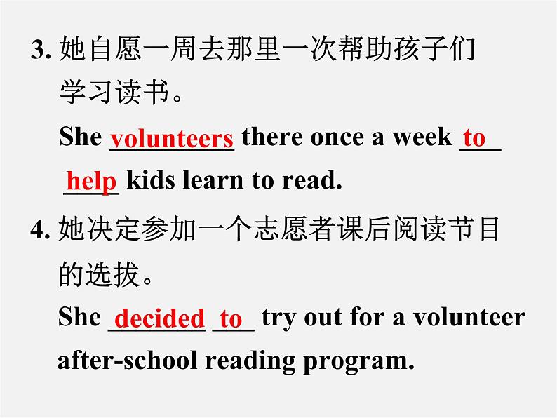 八年级英语下册 Unit 2 I’ll help to clean up the city parks Section A(Grammar Focus-4c)精品课件06