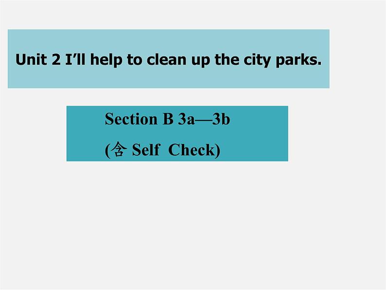 八年级英语下册 Unit2《I’ll help to clean up the city parks》Section B 3a-3b（含Self Check）课件01