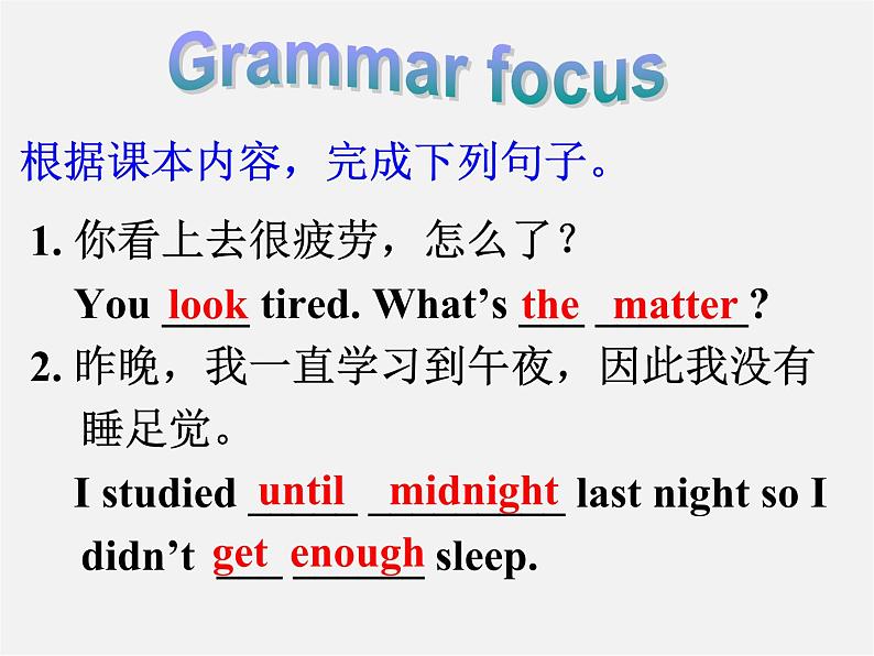 八年级英语下册 Unit 4 Why don’t you talk to your parents？Section A(Grammar Focus-4c)精品课件第8页