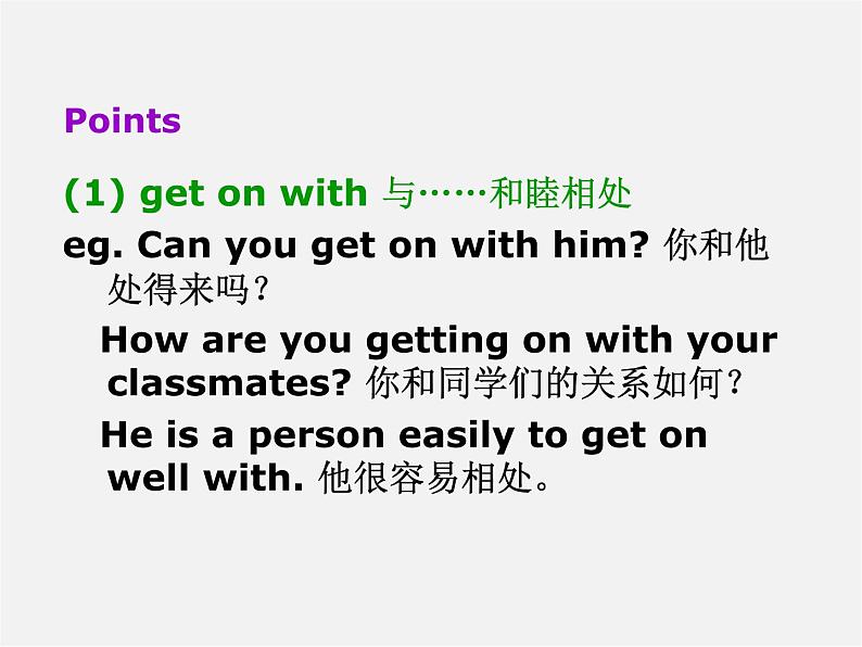 八年级英语下册 Unit 4《Why don’t you talk to your parents？》Section A 3a-4c（含Grammar Focus）课件04