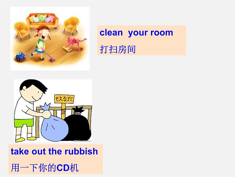 八年级英语下册《Unit 3 Could you please clean your room？》Section B 1a-1e课件05