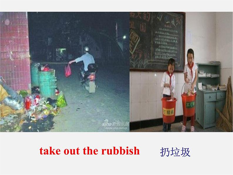 湖北省荆州市沙市第五中学八年级英语下册 Unit 3 Could you please clean your room课件208