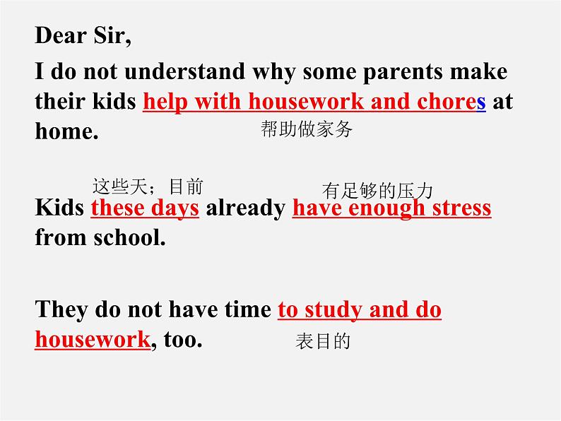 湖北省北大附中武汉为明实验学校八年级英语下册 Unit 3 Could you please clean your room（第3课时）课件07